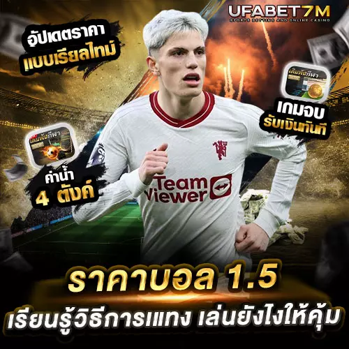 1.5-คืออะไร เรียนรู้วิธีการเแทง