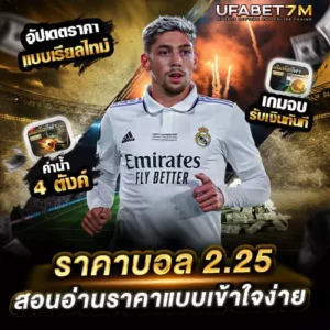 2.25-คือ (สองลูกควบสองลูกครึ่ง) สอนอ่านราคาและคิดเงิน